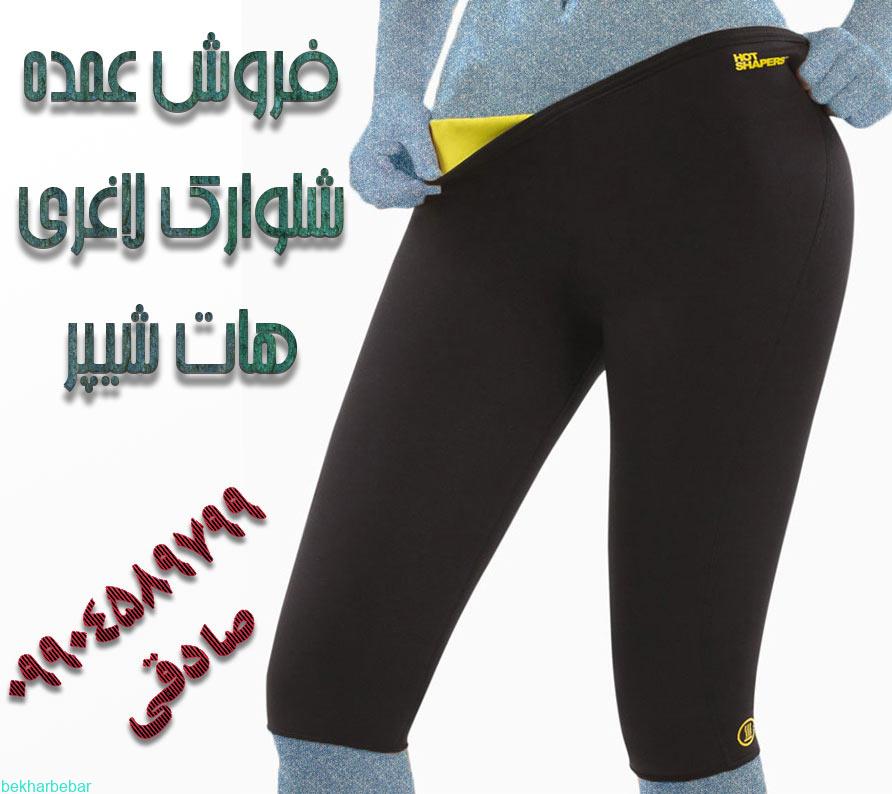 فروش عمده شلوارک هات شیپر